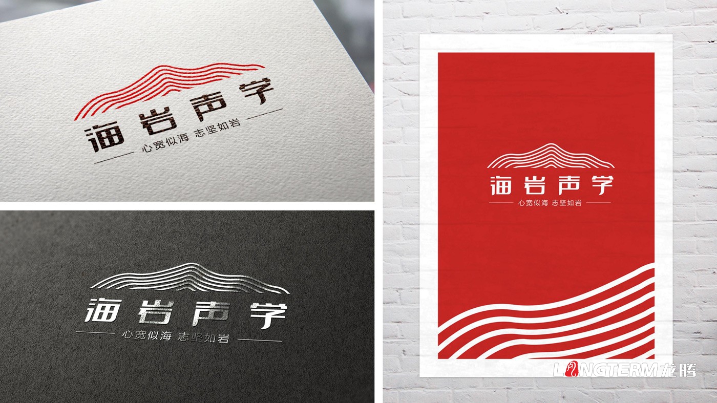 四川海巖聲學科技有限公司LOGO設計_成都科技企業品牌視覺形象識別系統設計及VI設計