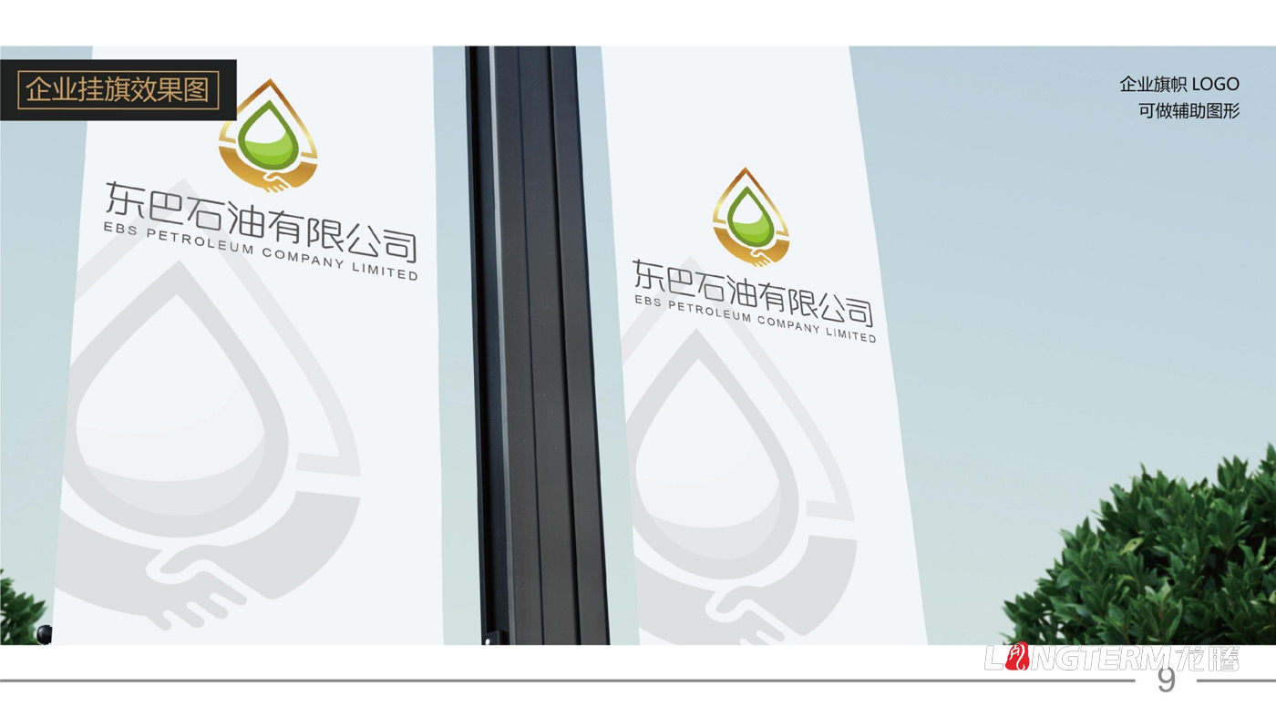 東巴石油有限公司LOGO設計_石油公司品牌視覺形象識別系統設計