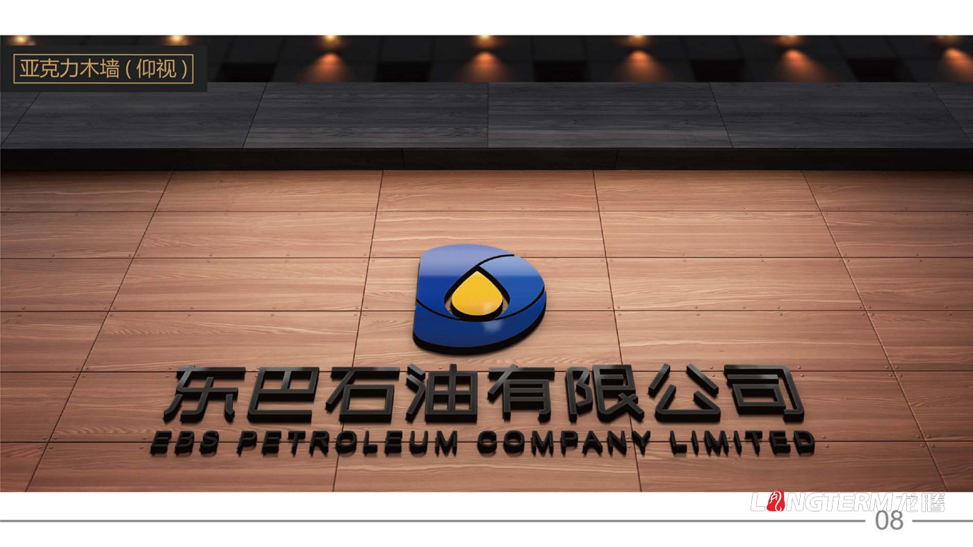東巴石油有限公司LOGO設計_石油公司品牌視覺形象識別系統設計