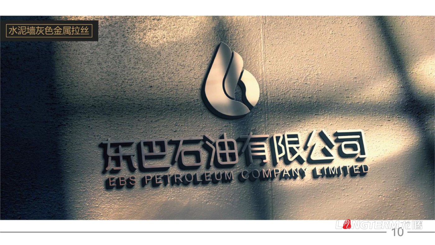 東巴石油有限公司LOGO設計_石油公司品牌視覺形象識別系統設計