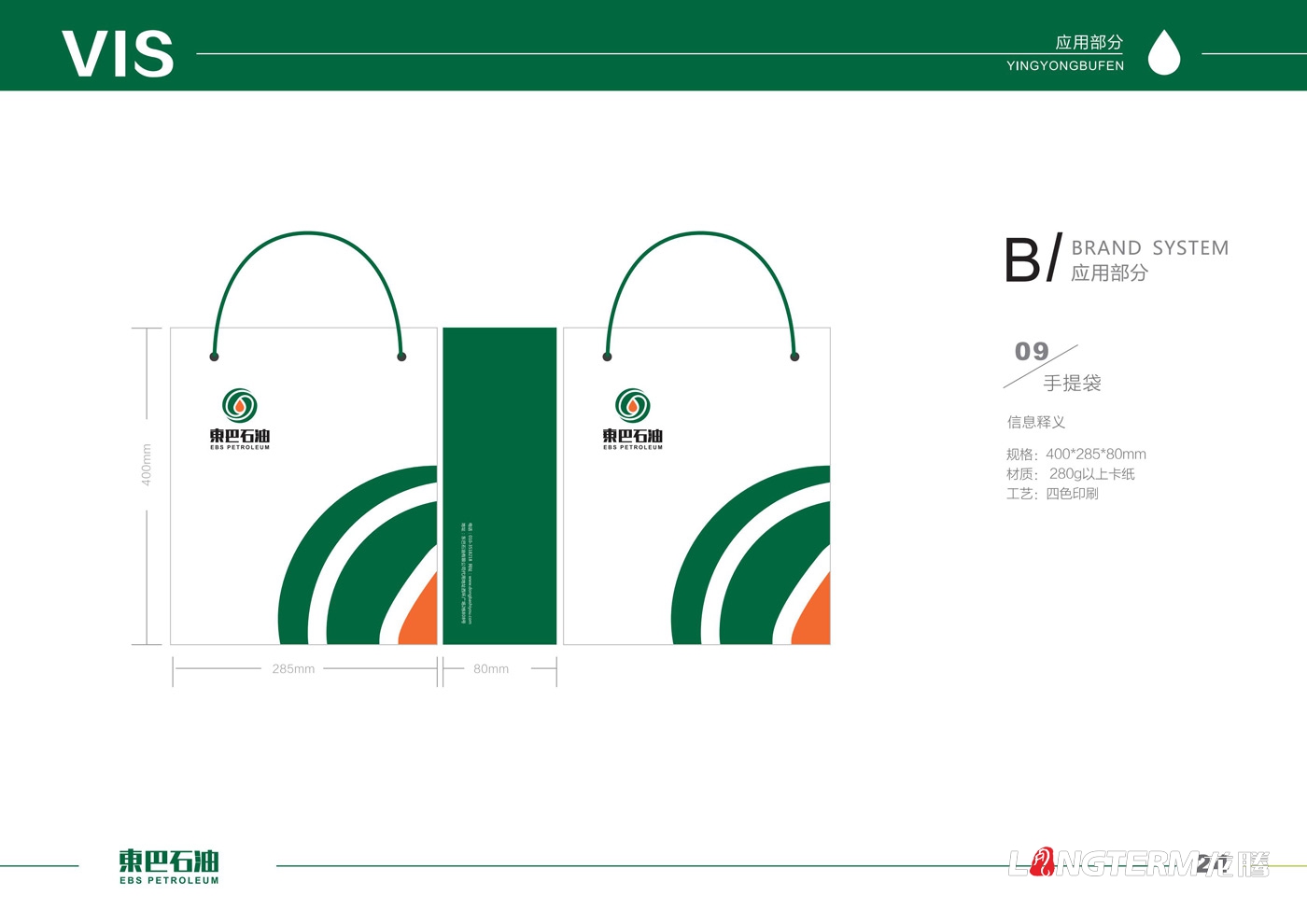 東巴石油有限公司LOGO設計_石油公司品牌視覺形象識別系統設計