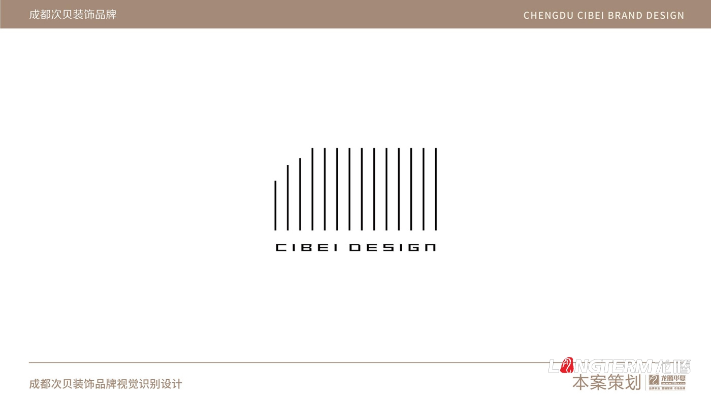 成都次貝裝飾設計有限公司LOGO設計_裝修裝飾軟裝公司企業品牌視覺形象及VI設計