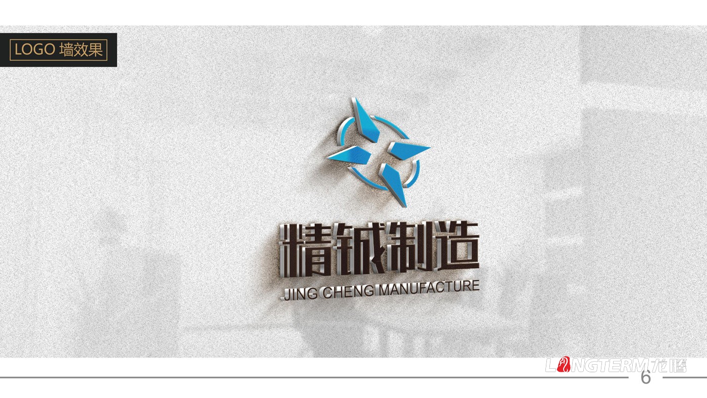 精鋮制造LOGO設計_電子設備制作公司品牌視覺形象設計