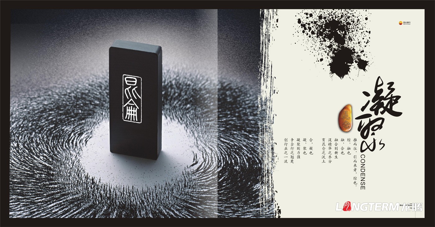 昆侖銀行宣傳冊設計_銀行品牌形象宣傳畫冊設計