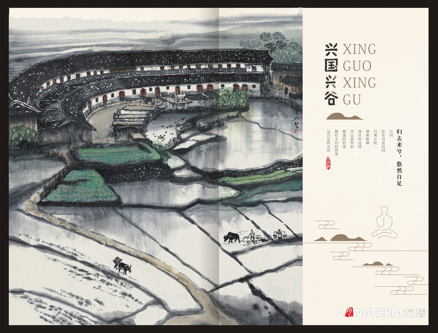 興國興谷農業企業形象宣傳畫冊設計_興國興谷農業發展有限公司宣傳手冊設計