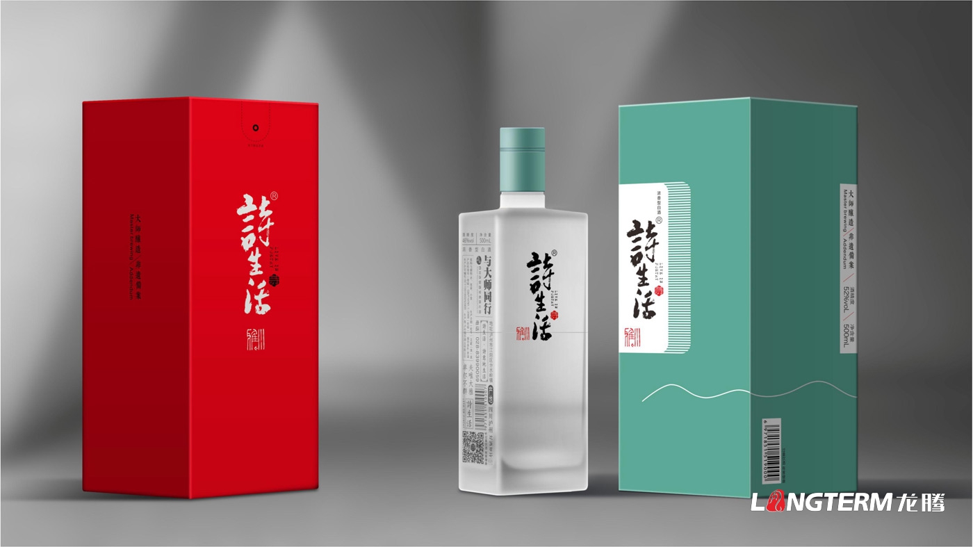 詩生活白酒包裝設計_四川詩奴酒業有限公司產品包裝設計