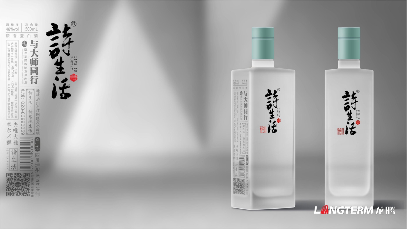 詩生活白酒包裝設計_四川詩奴酒業有限公司產品包裝設計