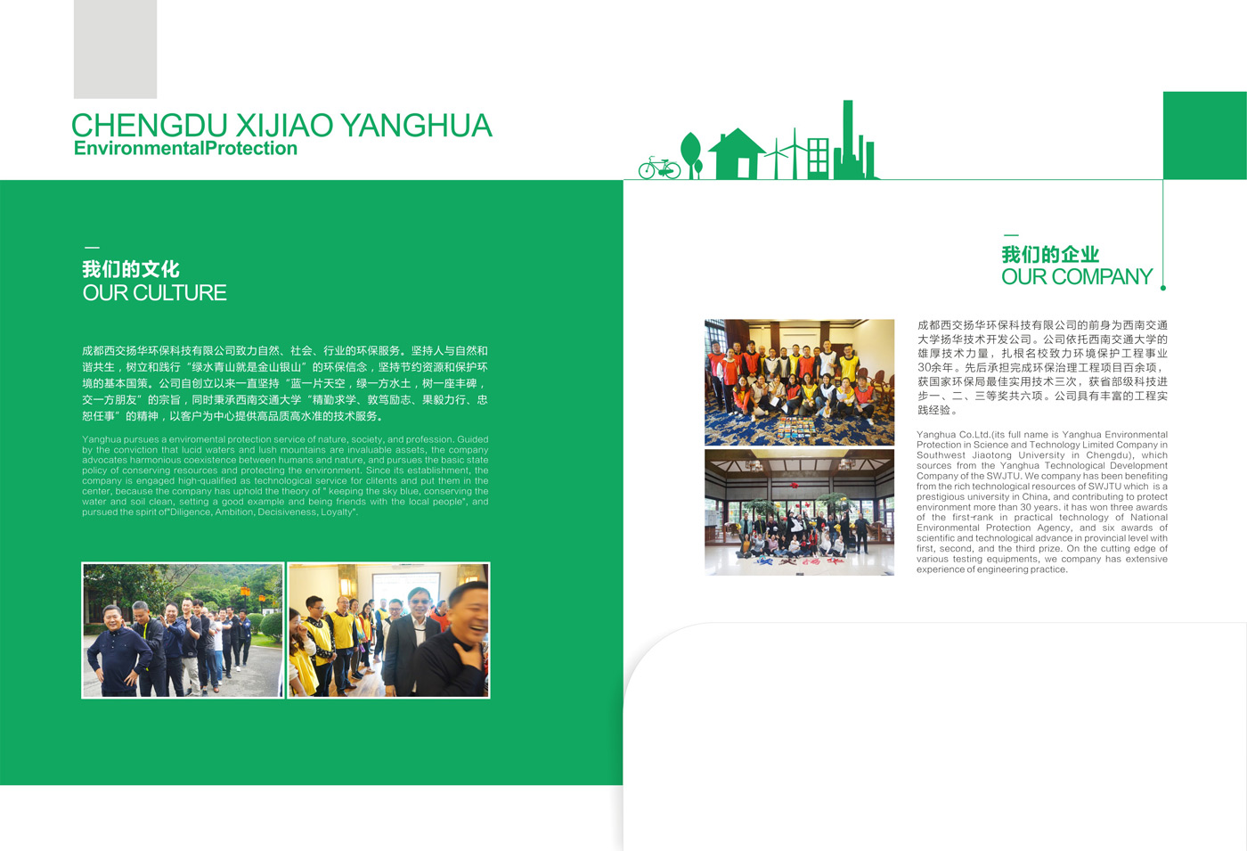成都西交揚華環?？萍加邢薰疚旋堯v設計宣傳物料