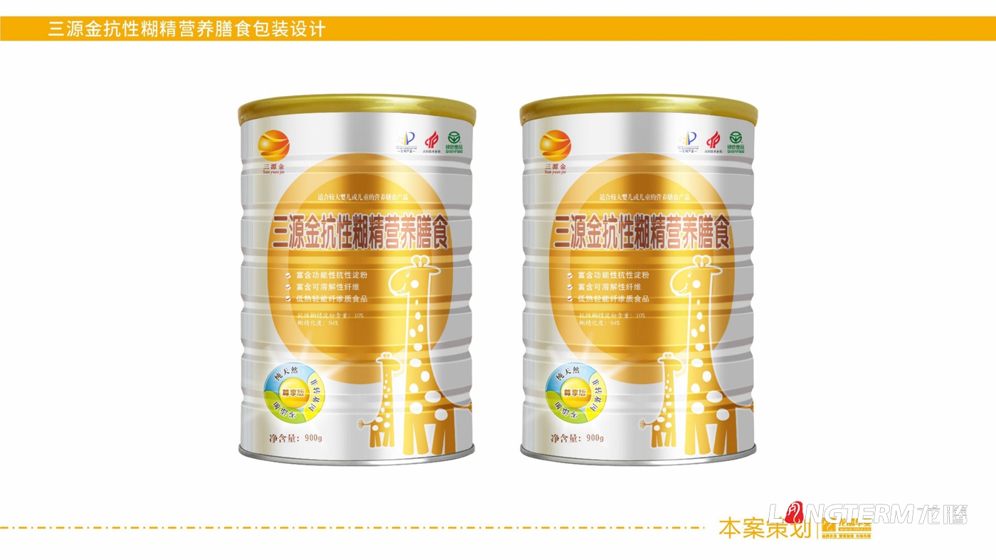 三源金營養膳食包裝設計_三源金抗性?精營養膳食罐子瓶身包裝設計