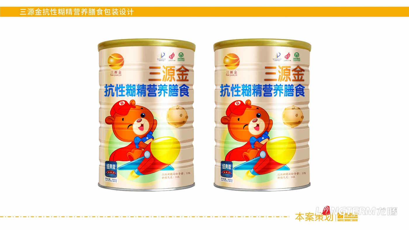 三源金營養膳食包裝設計_三源金抗性?精營養膳食罐子瓶身包裝設計