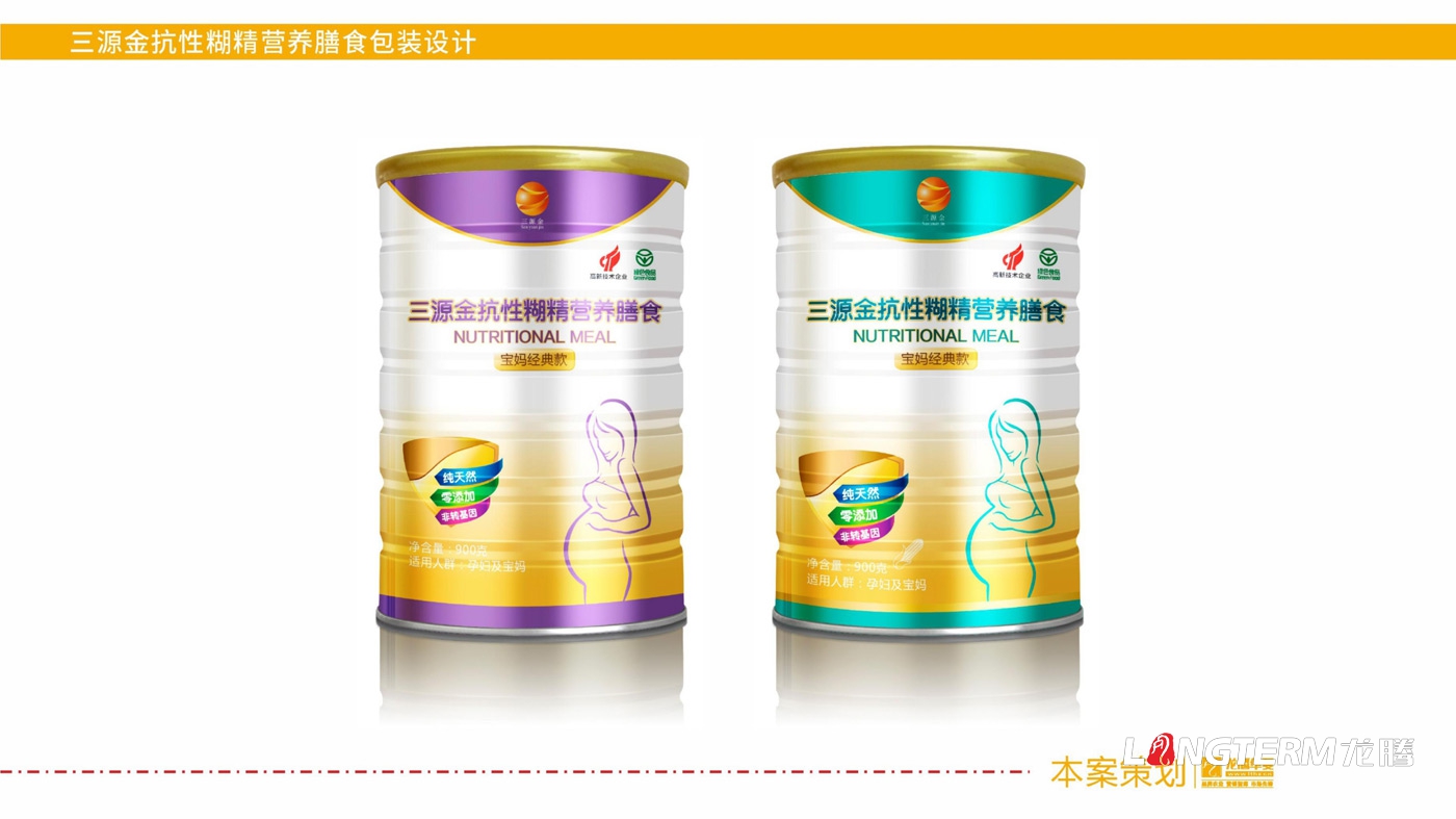 三源金營養膳食包裝設計_三源金抗性?精營養膳食罐子瓶身包裝設計