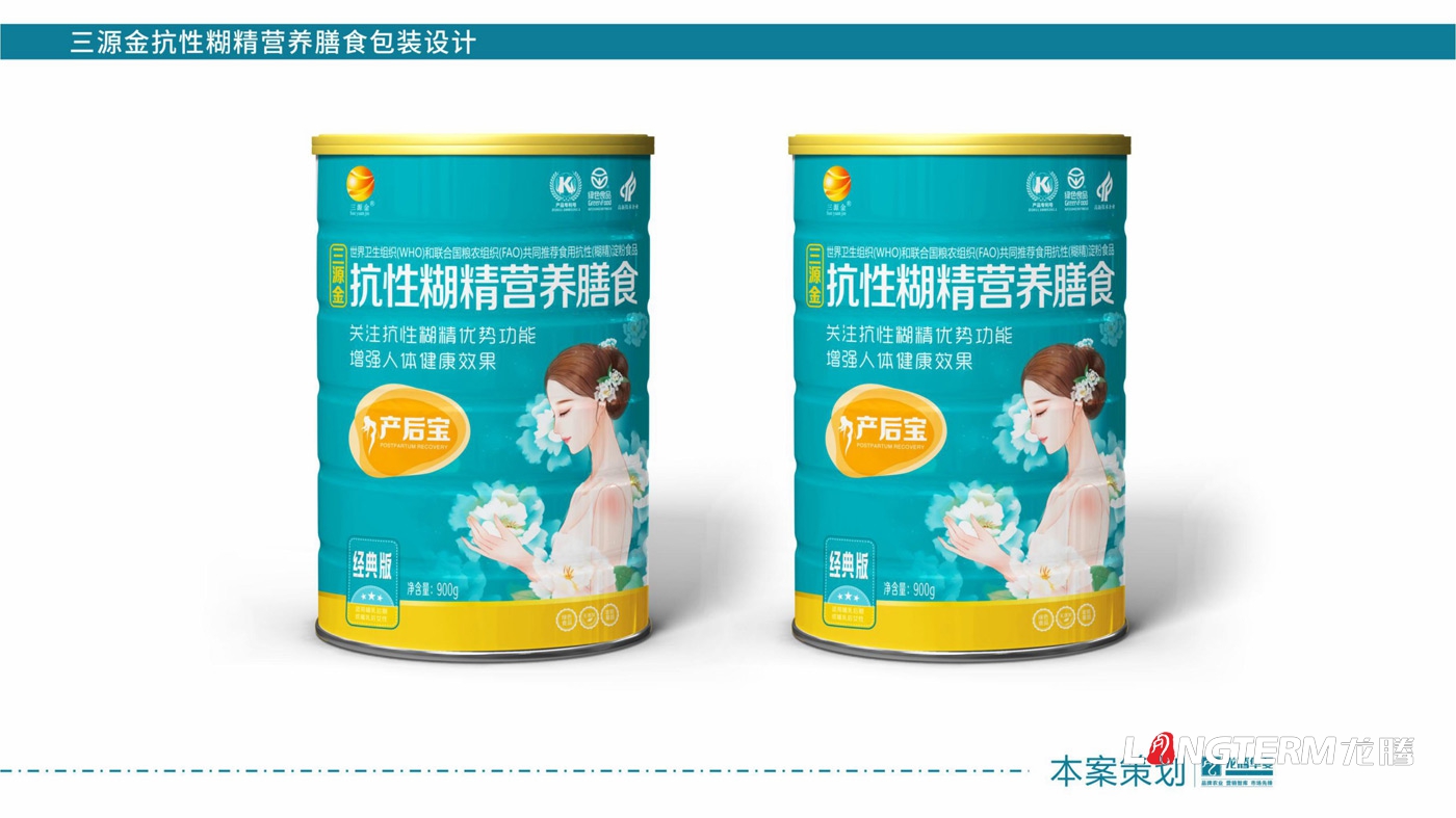三源金營養膳食包裝設計_三源金抗性?精營養膳食罐子瓶身包裝設計