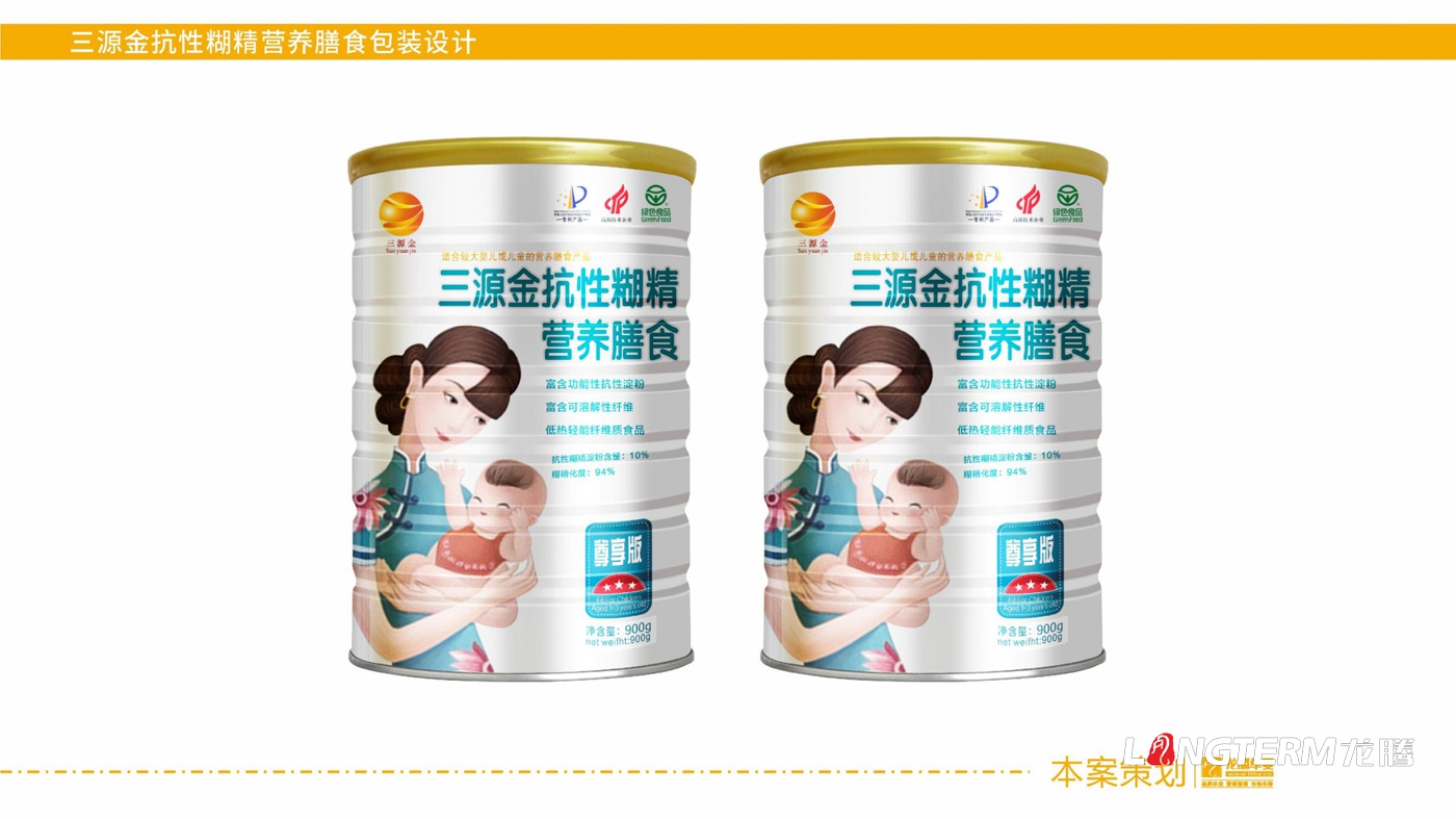 三源金營養膳食包裝設計_三源金抗性?精營養膳食罐子瓶身包裝設計