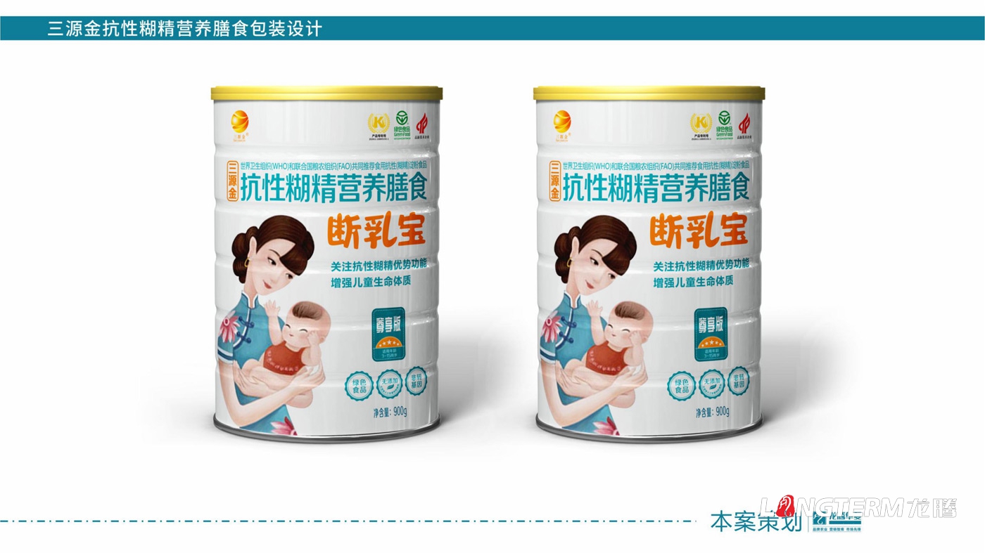 三源金營養膳食包裝設計_三源金抗性?精營養膳食罐子瓶身包裝設計