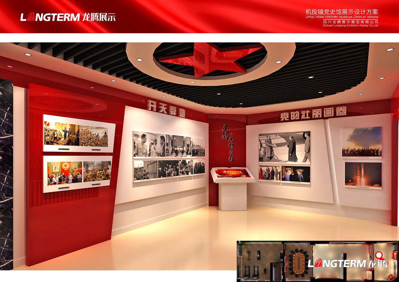 成都黨建文化展廳設計的幾個思路，干貨！