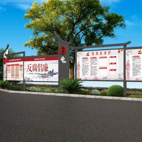 社區文化-成都市錦江區成龍路街道辦晨輝社區和諧庭院文化設計