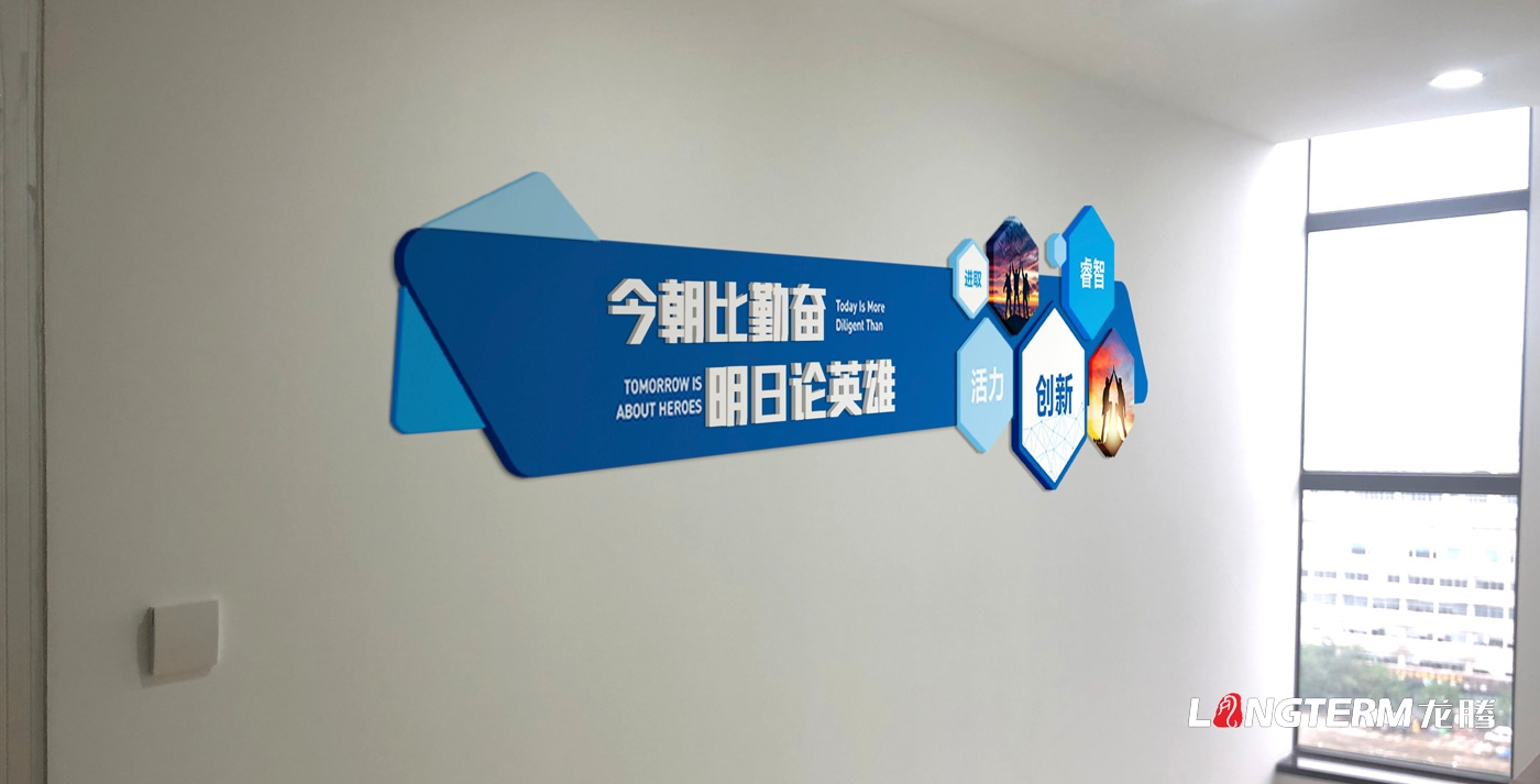 四川某安全技術有限公司企業文化墻設計
