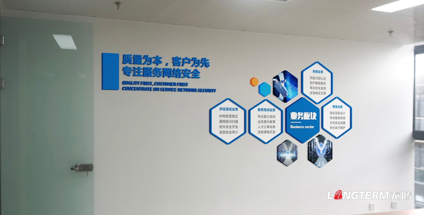 四川某安全技術有限公司企業文化墻設計