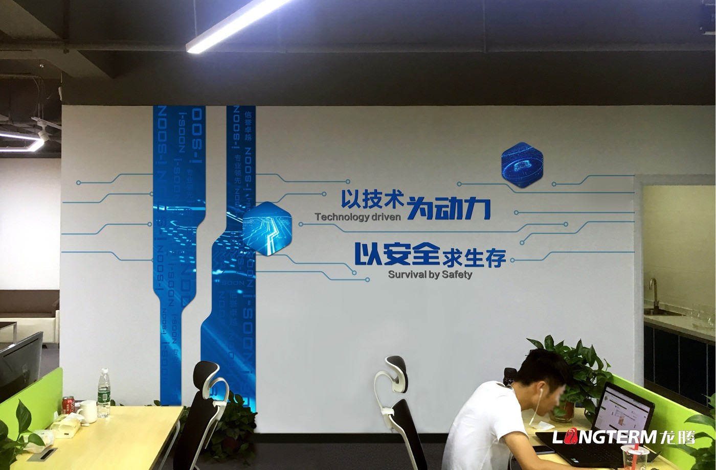 四川安洵信息技術有限公司1-5樓辦公樓文化氛圍營造_黨建室、辦公室、形象墻、國道、樓道、文化墻設計