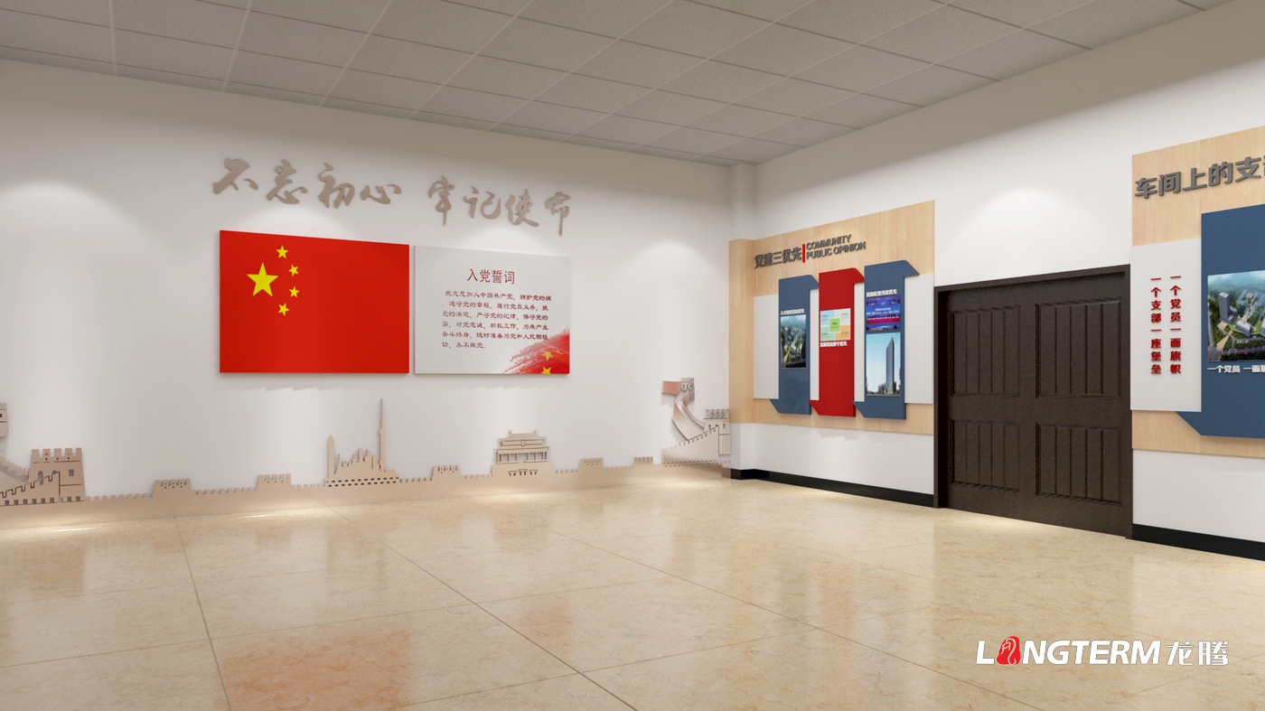 成都仁新科技股份有限公司黨支部文化建設_仁新企業黨建室、黨員活動室設計