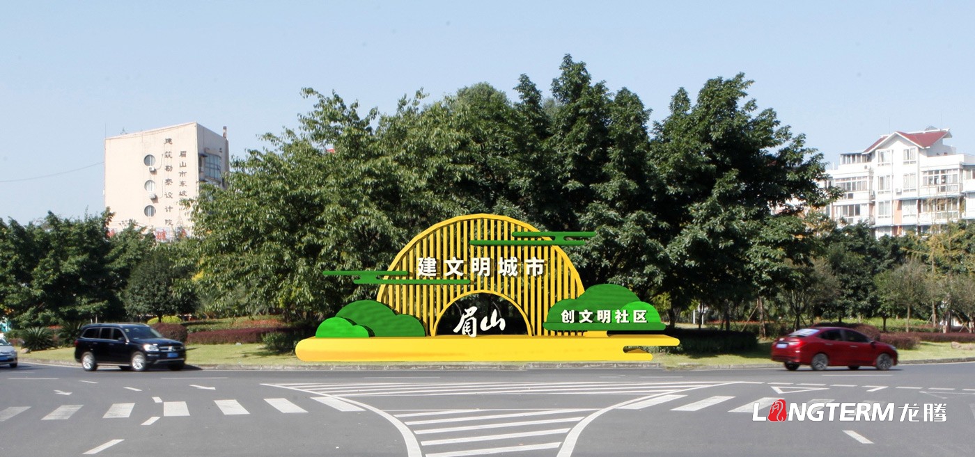 眉山雙創文化氛圍設計