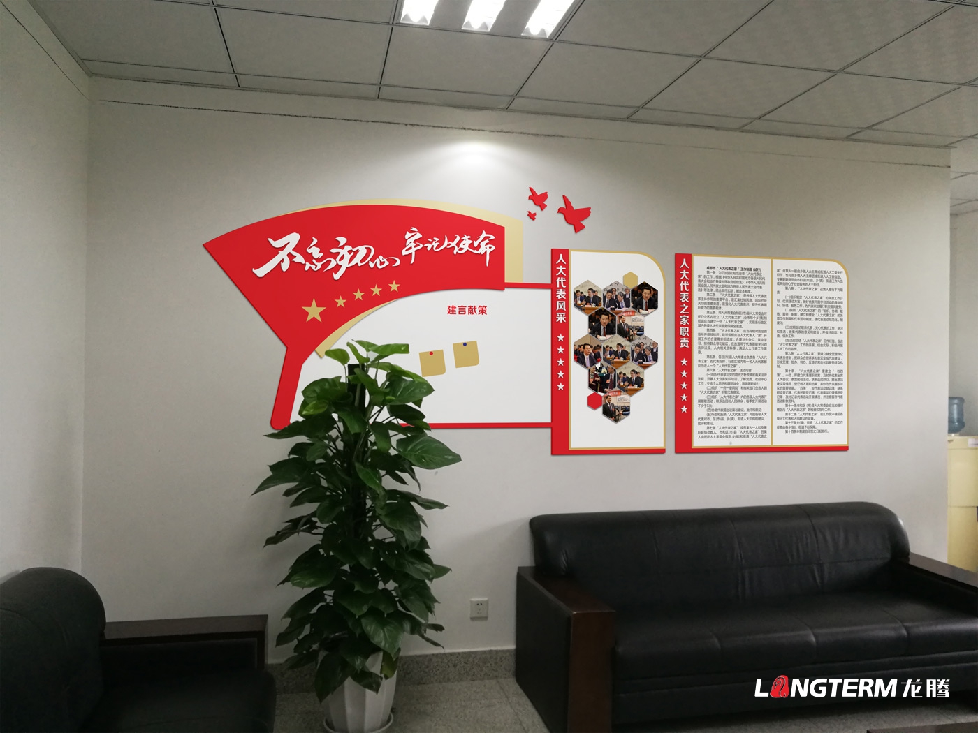 錦江區成龍街道辦黨建文化墻設計