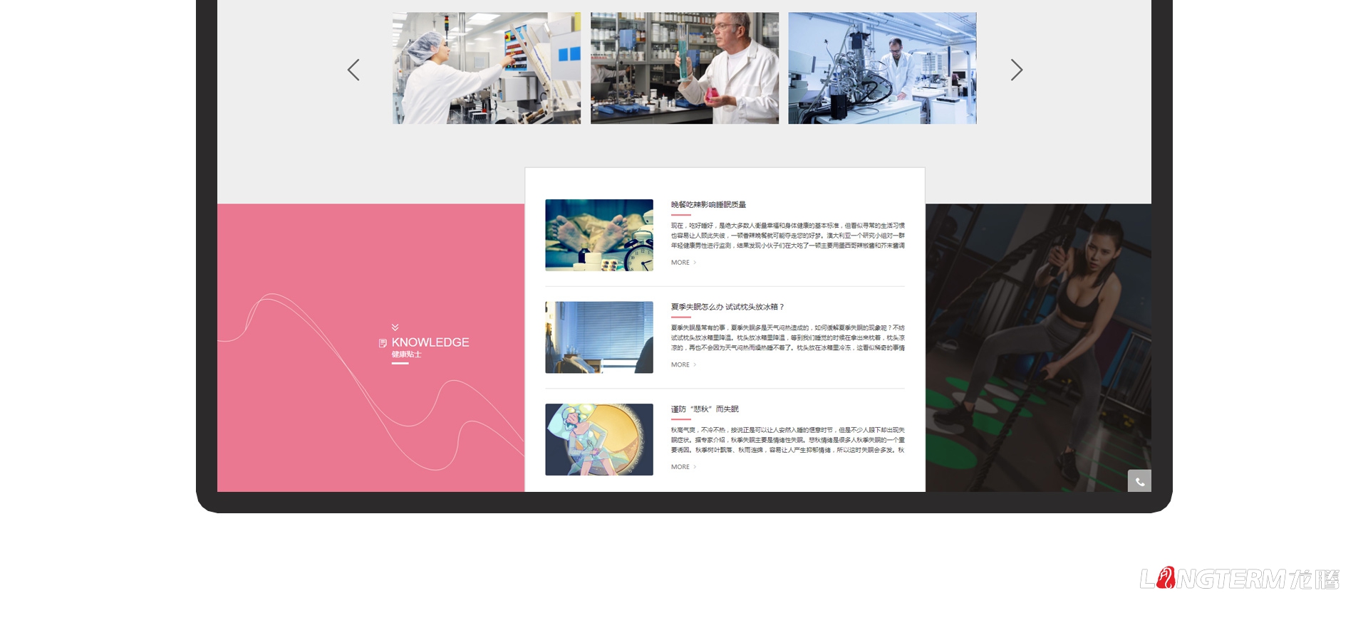 犀牛媽媽品牌官網設計_社交電商女性健康管理平臺線上平臺網站建設