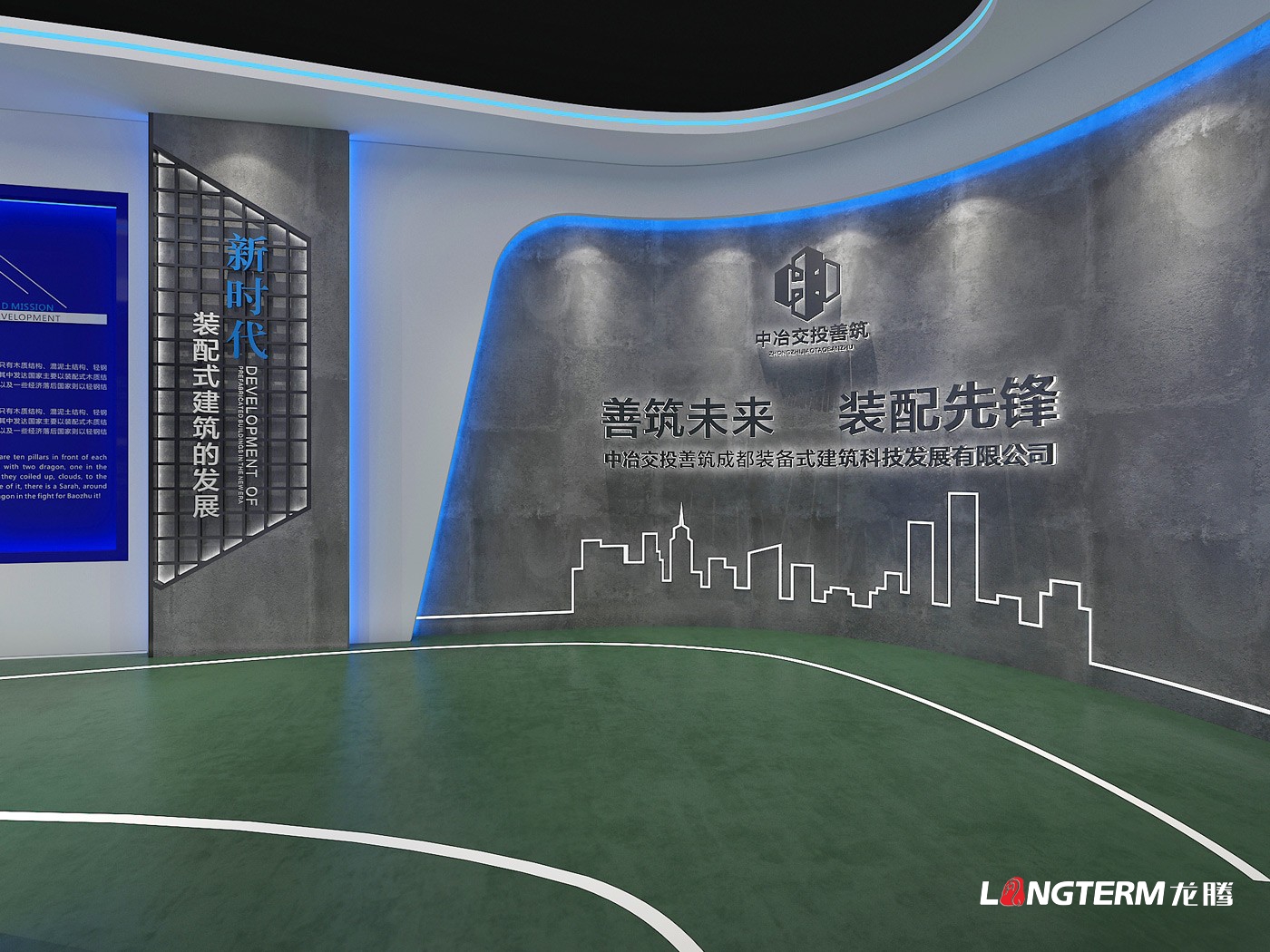 中冶交投善筑成都裝配式建筑科技發展有限公司展示廳策劃設計及施工裝修