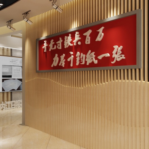 企業展廳-內江日報黨建文化展示廳設計及員工活動休息室裝修設計