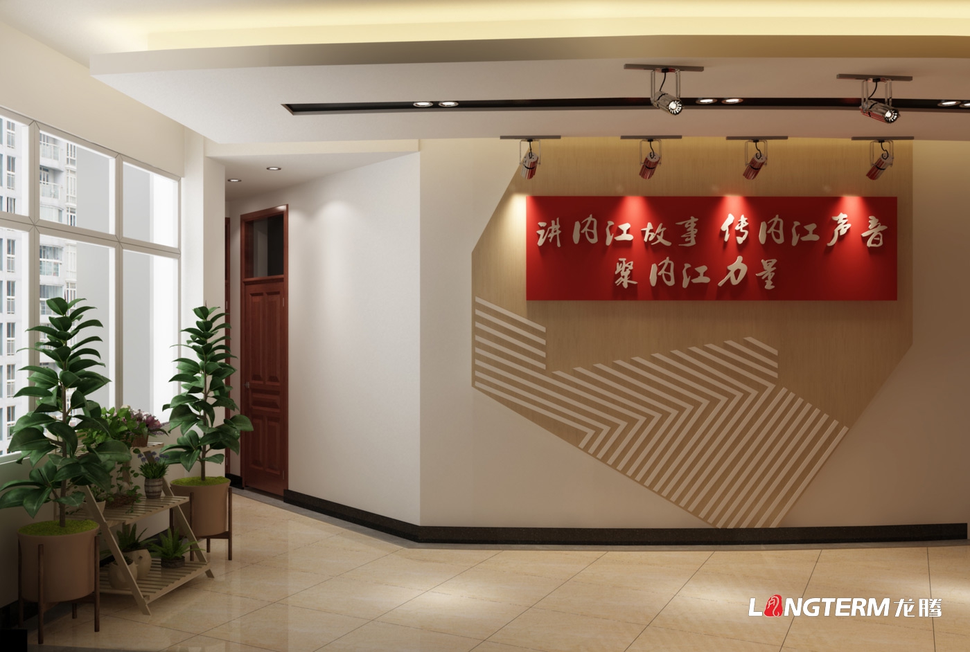內江日報黨建文化展示廳設計及員工活動休息室裝修設計