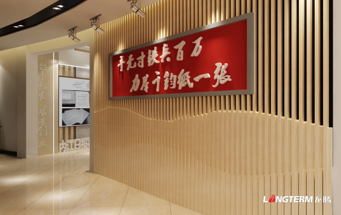 內江日報黨建文化展示廳設計及員工活動休息室裝修設計