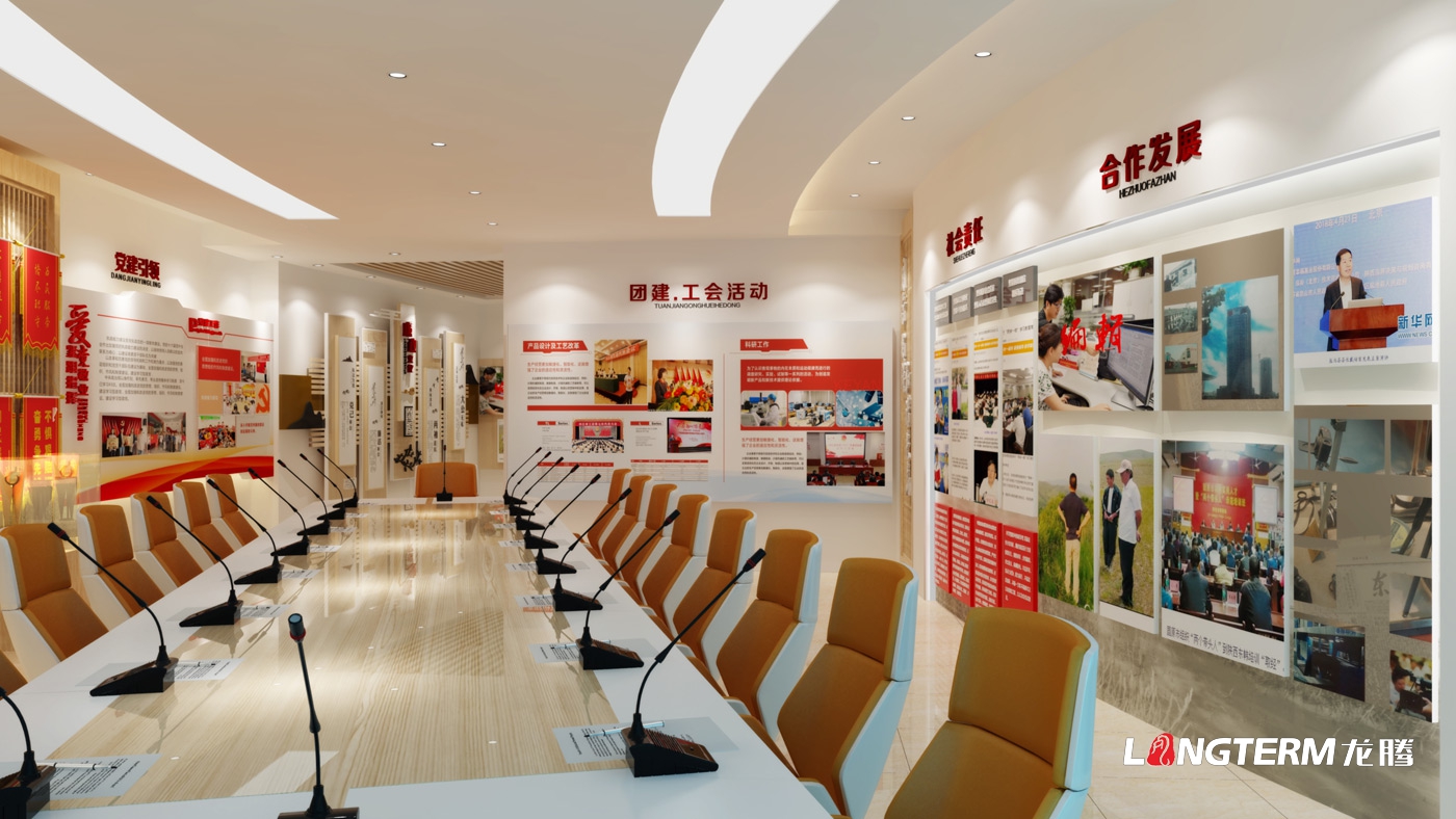 內江日報黨建文化展示廳設計及員工活動休息室裝修設計