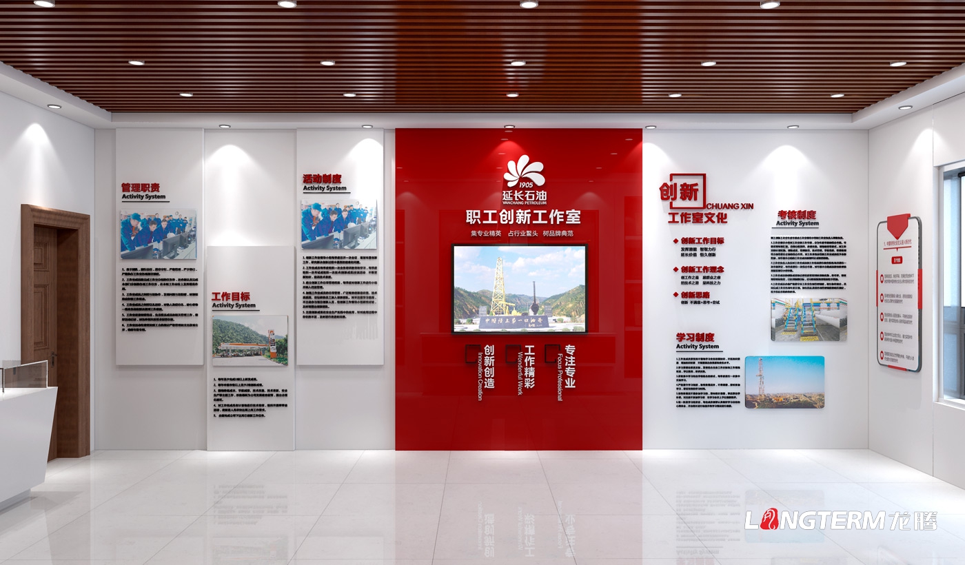陜西延長石油集團黨員活動中心設計_黨建室及圖書室設計_展廳及大廳設計