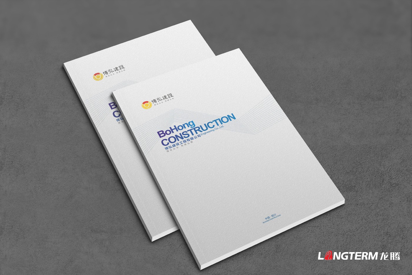 博弘建設工程公司畫冊設計2019版