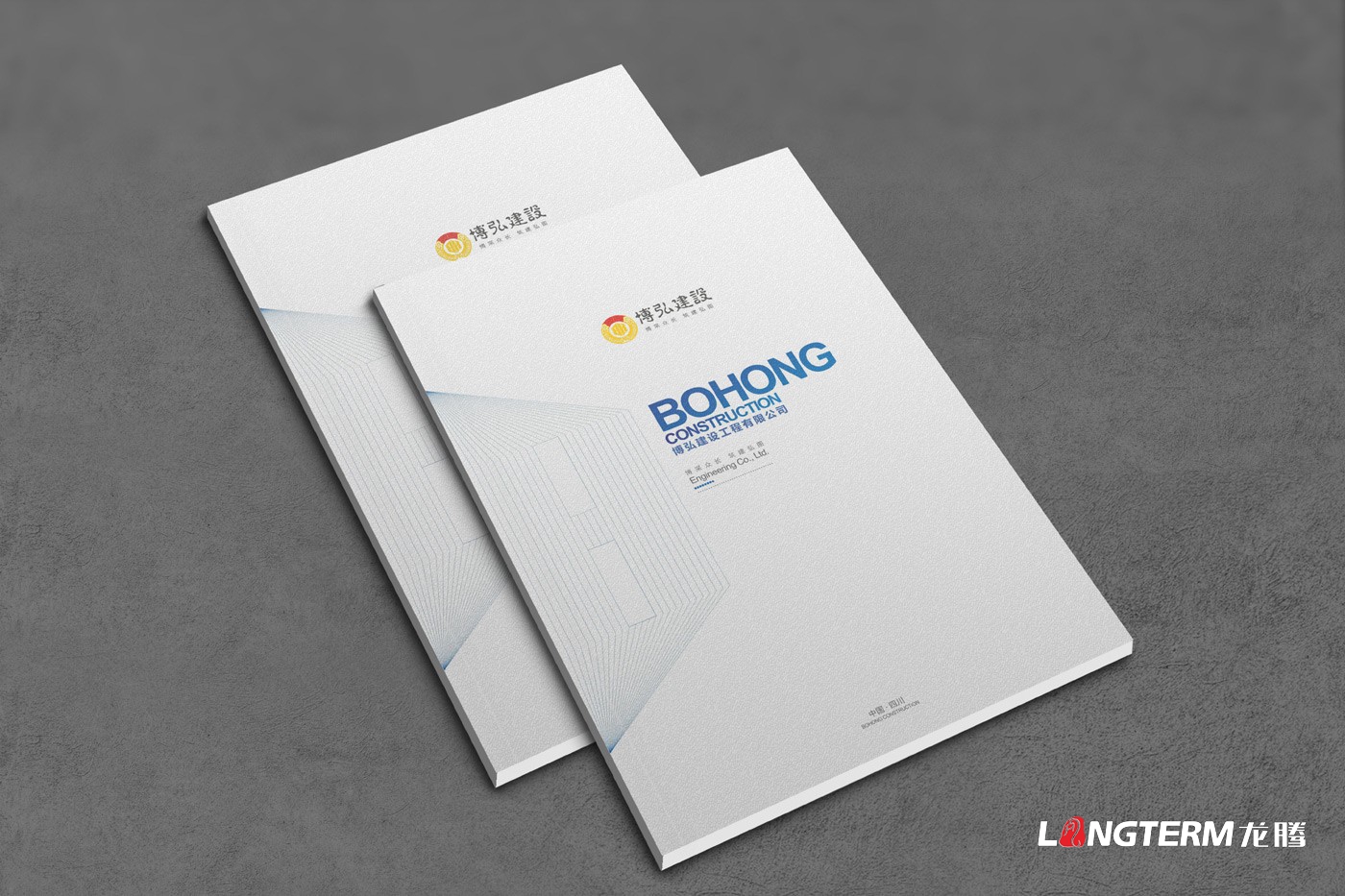 博弘建設工程公司畫冊設計2019版