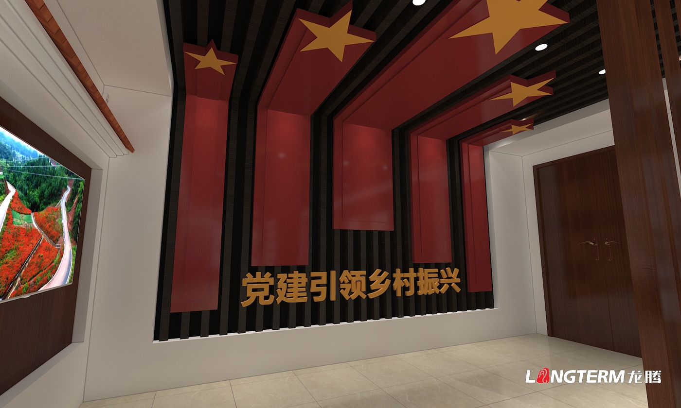 眉山市丹棱縣齊樂鎮梅灣村黨建引領鄉村振興成果展示廳策劃及村史館設計