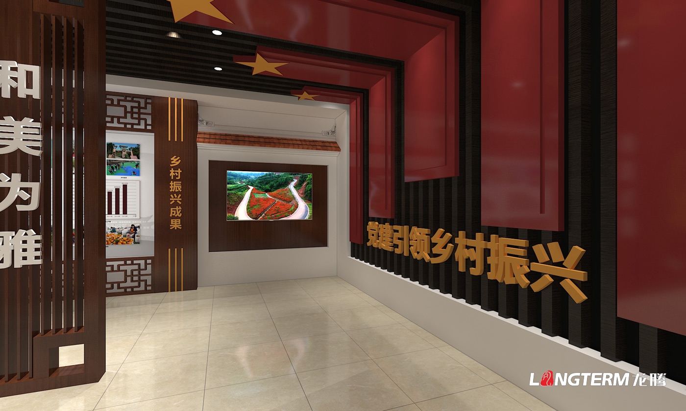 眉山市丹棱縣齊樂鎮梅灣村黨建引領鄉村振興成果展示廳策劃及村史館設計