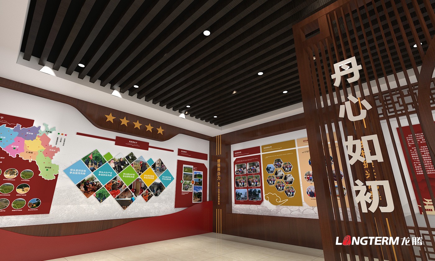 眉山市丹棱縣齊樂鎮梅灣村黨建引領鄉村振興成果展示廳策劃及村史館設計