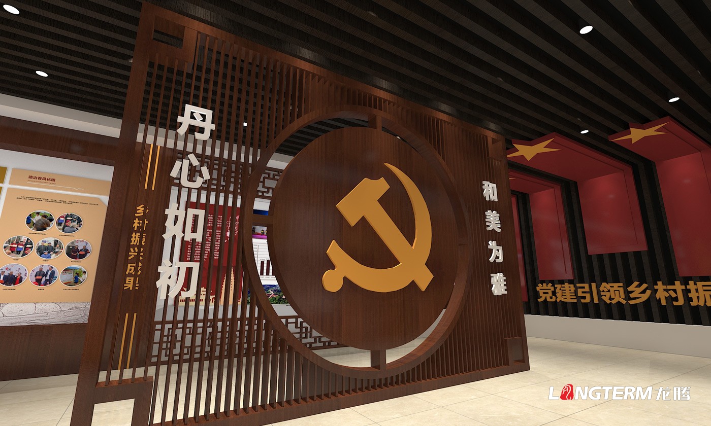 眉山市丹棱縣齊樂鎮梅灣村黨建引領鄉村振興成果展示廳策劃及村史館設計