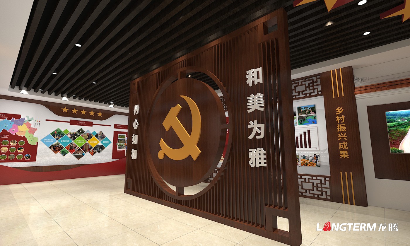 眉山市丹棱縣齊樂鎮梅灣村黨建引領鄉村振興成果展示廳策劃及村史館設計