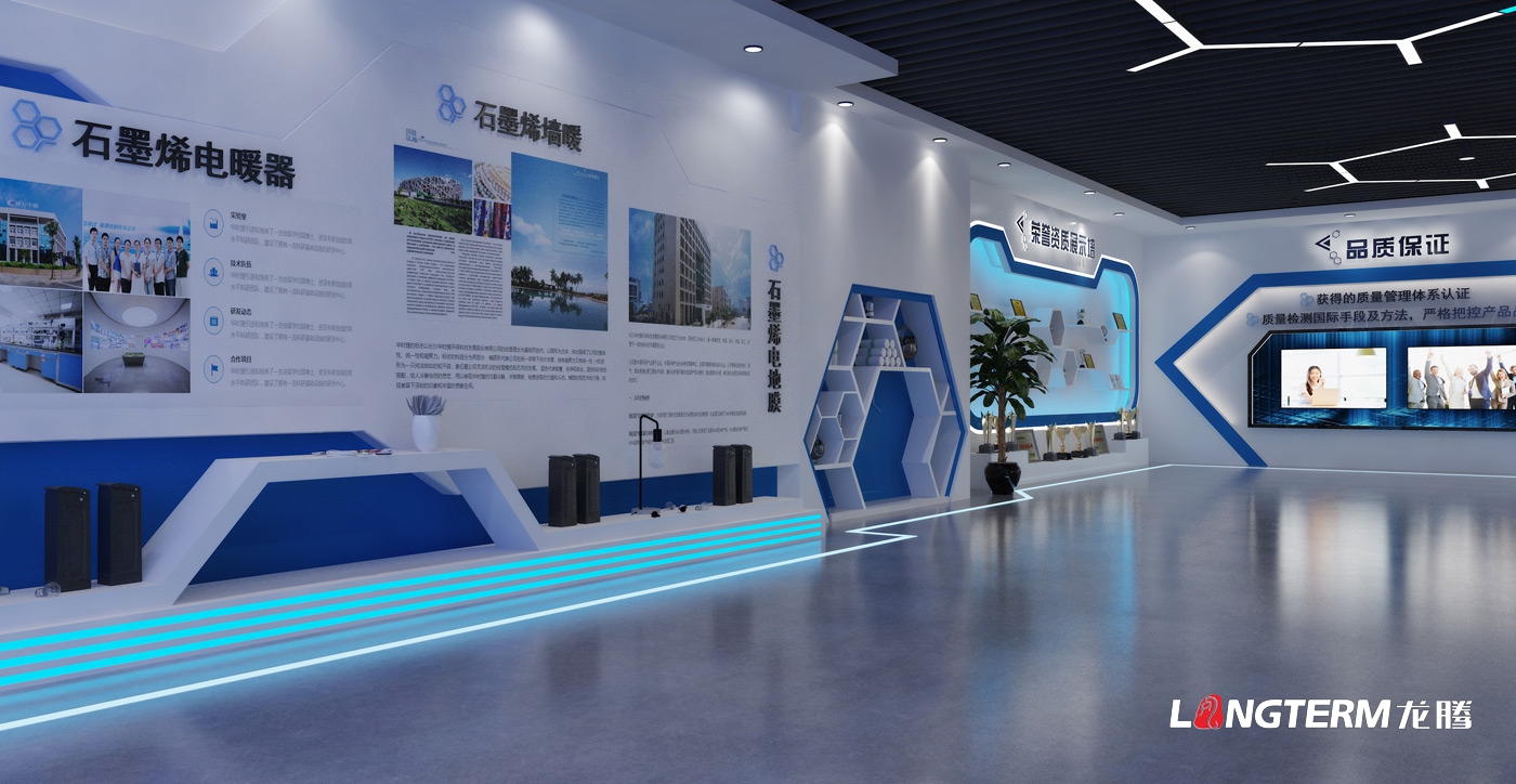 德陽烯碳科技有限公司展廳策劃設計