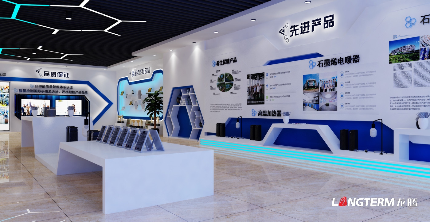 德陽烯碳科技有限公司展廳策劃設計