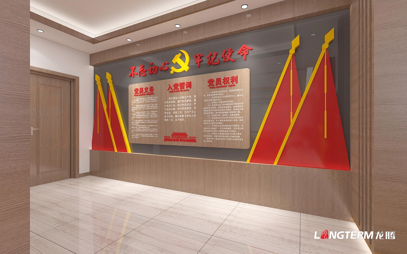 某部隊黨建示范點改造設計_支隊黨委會議室建設及黨建文化墻設計