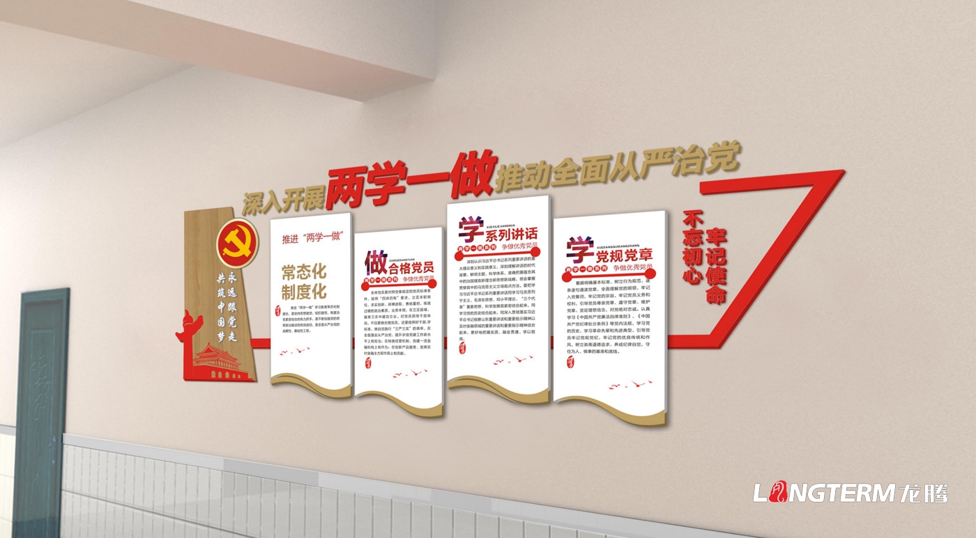 某部隊黨建示范點改造設計_支隊黨委會議室建設及黨建文化墻設計