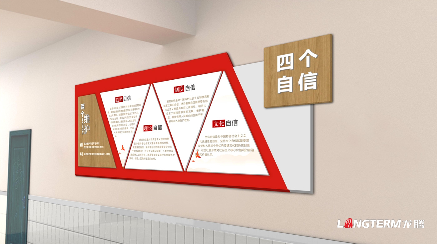 某部隊黨建示范點改造設計_支隊黨委會議室建設及黨建文化墻設計