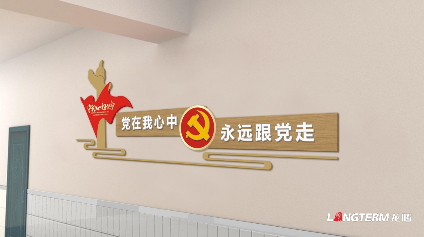 某部隊黨建示范點改造設計_支隊黨委會議室建設及黨建文化墻設計
