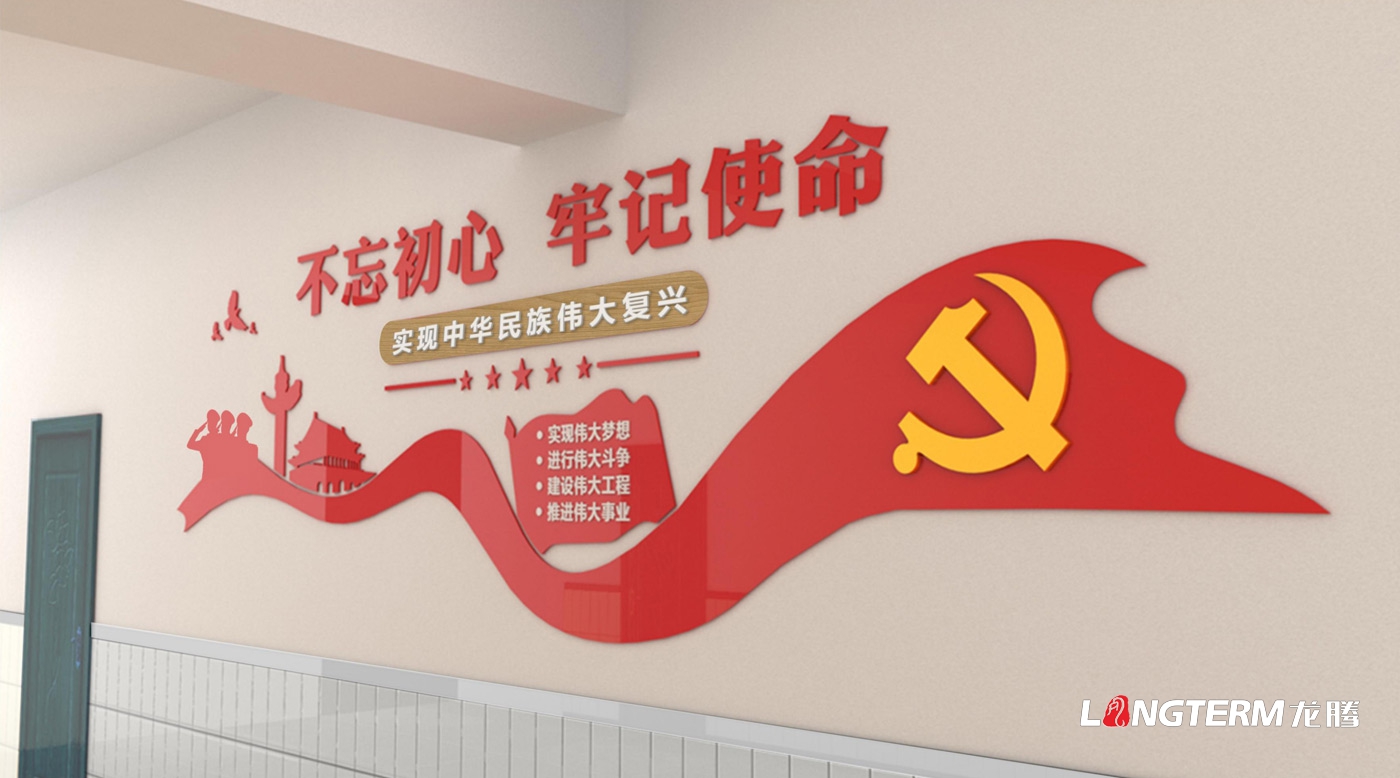 某部隊黨建示范點改造設計_支隊黨委會議室建設及黨建文化墻設計