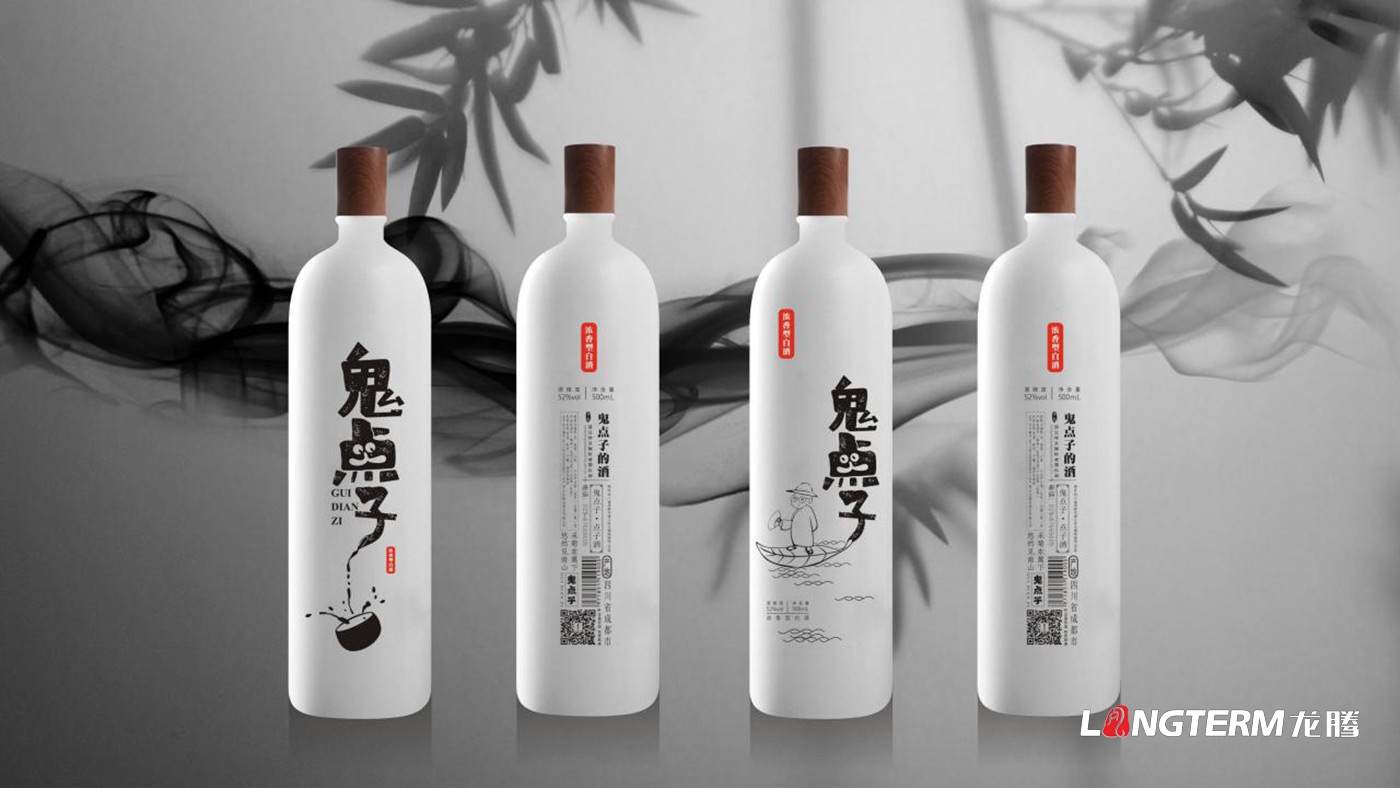 成都鬼點子酒業有限公司品牌升級白酒包裝設計