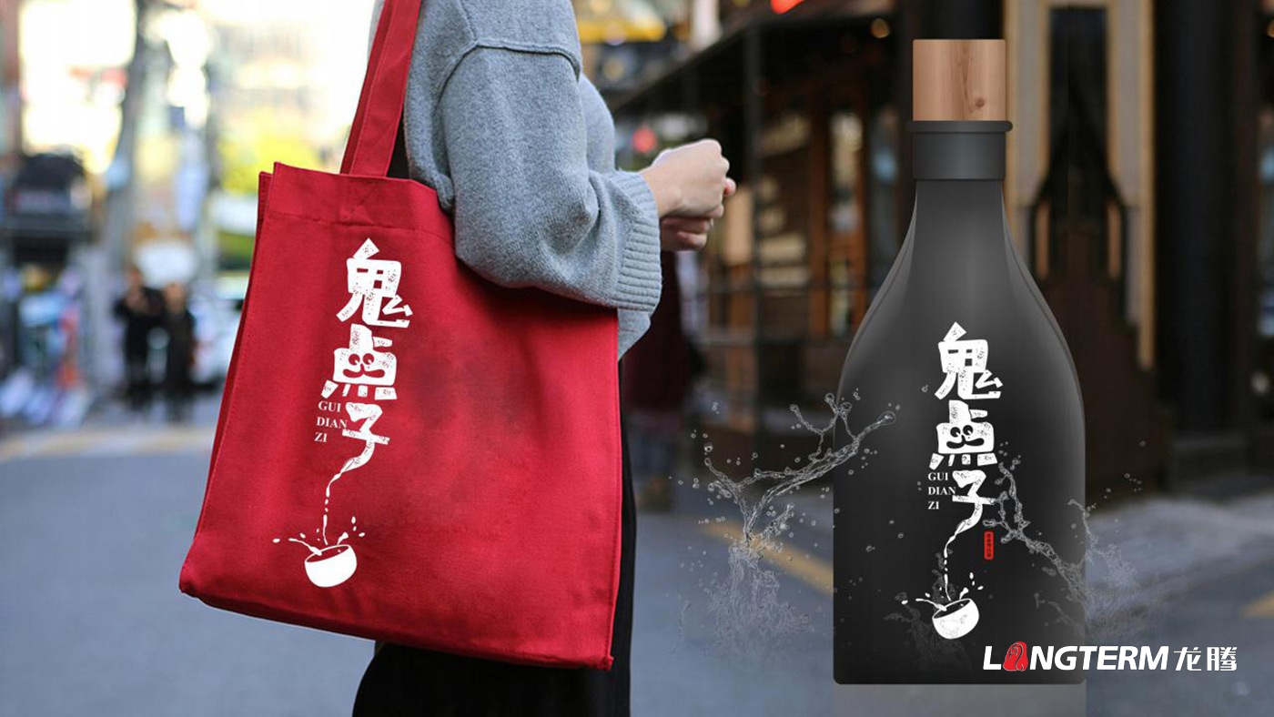 成都鬼點子酒業有限公司品牌升級白酒包裝設計