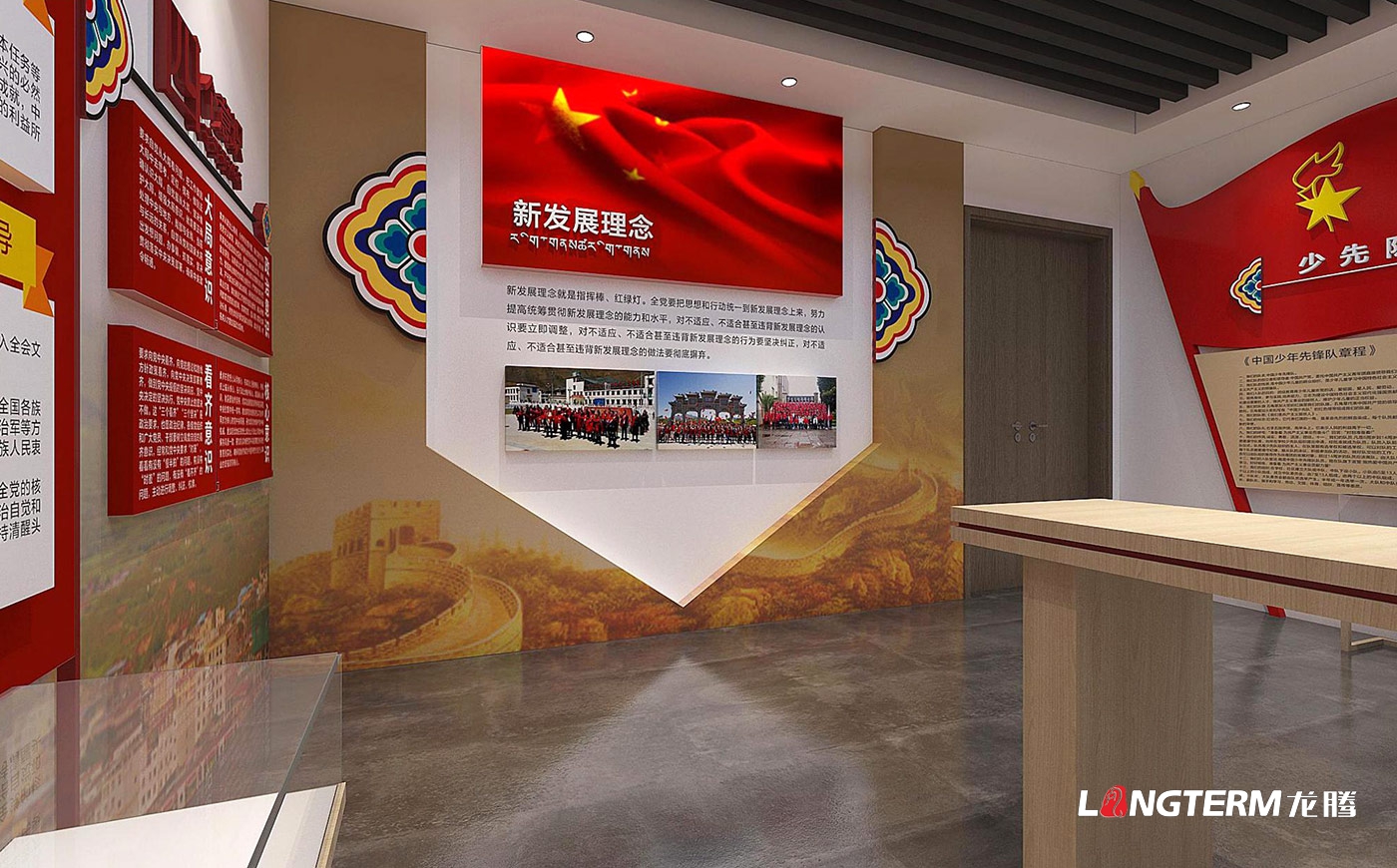 甘孜州德格縣紅色德格不忘初心牢記使命常態教育基地策劃設計